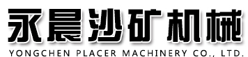 濰坊市永晨砂礦機(jī)械有限公司
