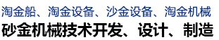 濰坊永晨砂礦機(jī)械有限公司