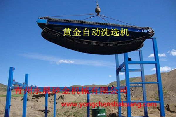 廣泛應(yīng)用于淘金船的黃金自動洗選機(圖1) 廣泛應(yīng)用于淘金船的黃金自動洗選機(圖1)