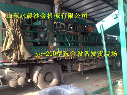 公司發(fā)往浙江yc-200型選金設(shè)備(圖1) 公司發(fā)往浙江yc-200型選金設(shè)備(圖1)