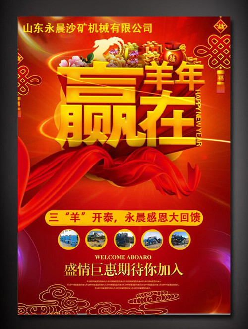 永晨年末感恩活動通知(圖1) 永晨年末感恩活動通知(圖1)