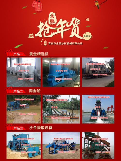 迎羊年新氣象，搶年貨從永晨開始，精選年貨特(圖1)