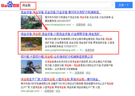 淘金船在電腦上沖出新一度的視覺(圖1)