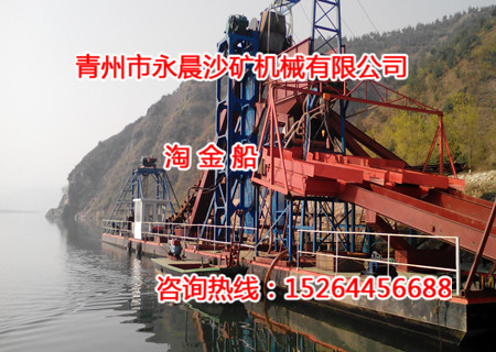 處理原礦200t/h節(jié)能環(huán)保的淘金船調(diào)試現(xiàn)場(圖1) 處理原礦200t/h節(jié)能環(huán)保的淘金船調(diào)試現(xiàn)場(圖1)