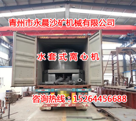 日產(chǎn)300-400噸的水套式離心機--80型發(fā)貨現(xiàn)場(圖1) 日產(chǎn)300-400噸的水套式離心機--80型發(fā)貨現(xiàn)場(圖1)