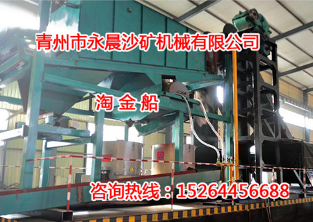 永晨淘金船現(xiàn)場(chǎng)制作過(guò)程中(圖1)