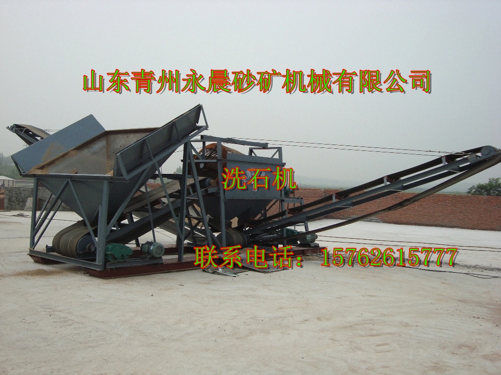 滾筒洗石機(jī)