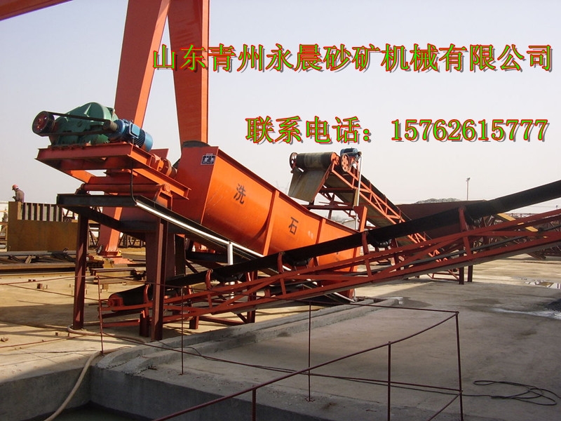 螺旋洗石機(jī)(圖1) 螺旋洗石機(jī)