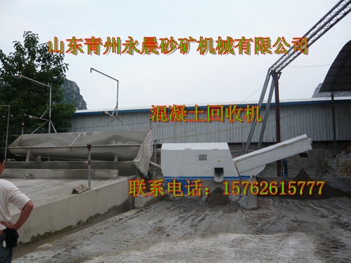 混凝土回收機(圖1) 混凝土回收機