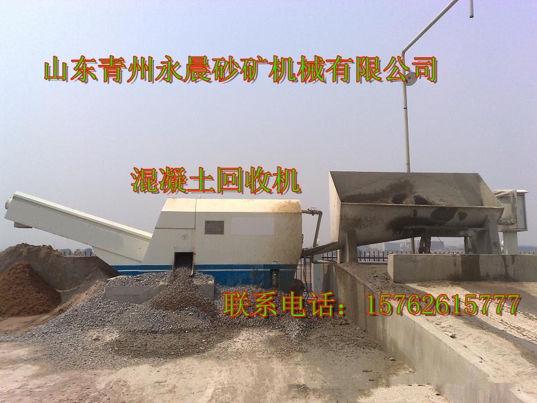 混凝土回收機(圖2) 混凝土回收機(圖2)
